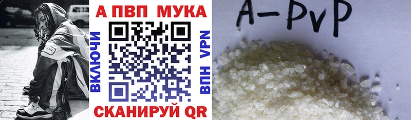Купить закладки  Иннополис  Alpha-PVP мука 