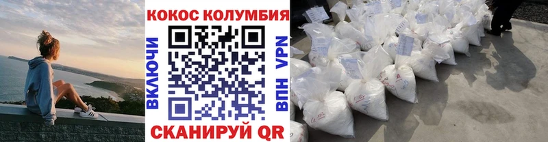 Cocaine Колумбийский  Купить где  Иннополис 
