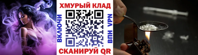 Купить  Иннополис  Героин герыч 
