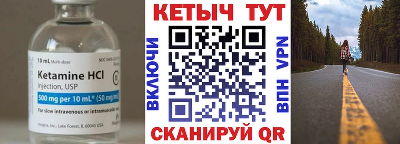 КЕТАМИН ketamine  Купить  Иннополис 