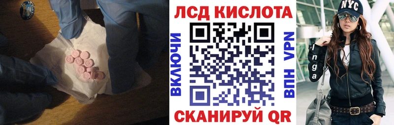 Лсд 25 экстази ecstasy  Купить  Иннополис 