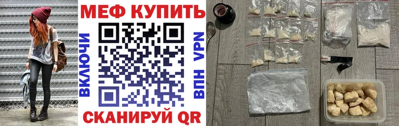 Купить закладки  Иннополис  МЕФ VHQ 