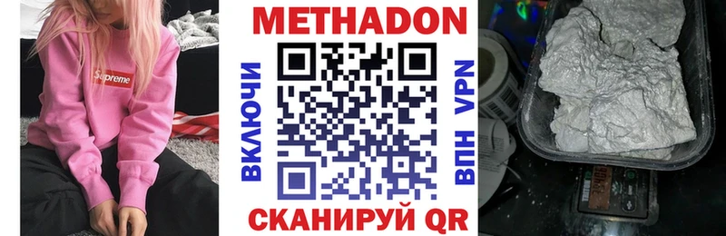 Метадон VHQ  Купить где  Иннополис 