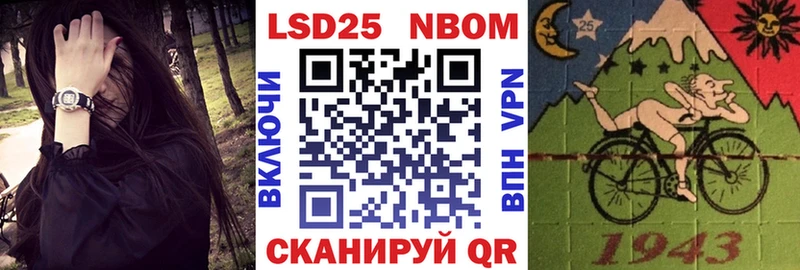 Марки NBOMe 1500мкг  Купить закладки  Иннополис 